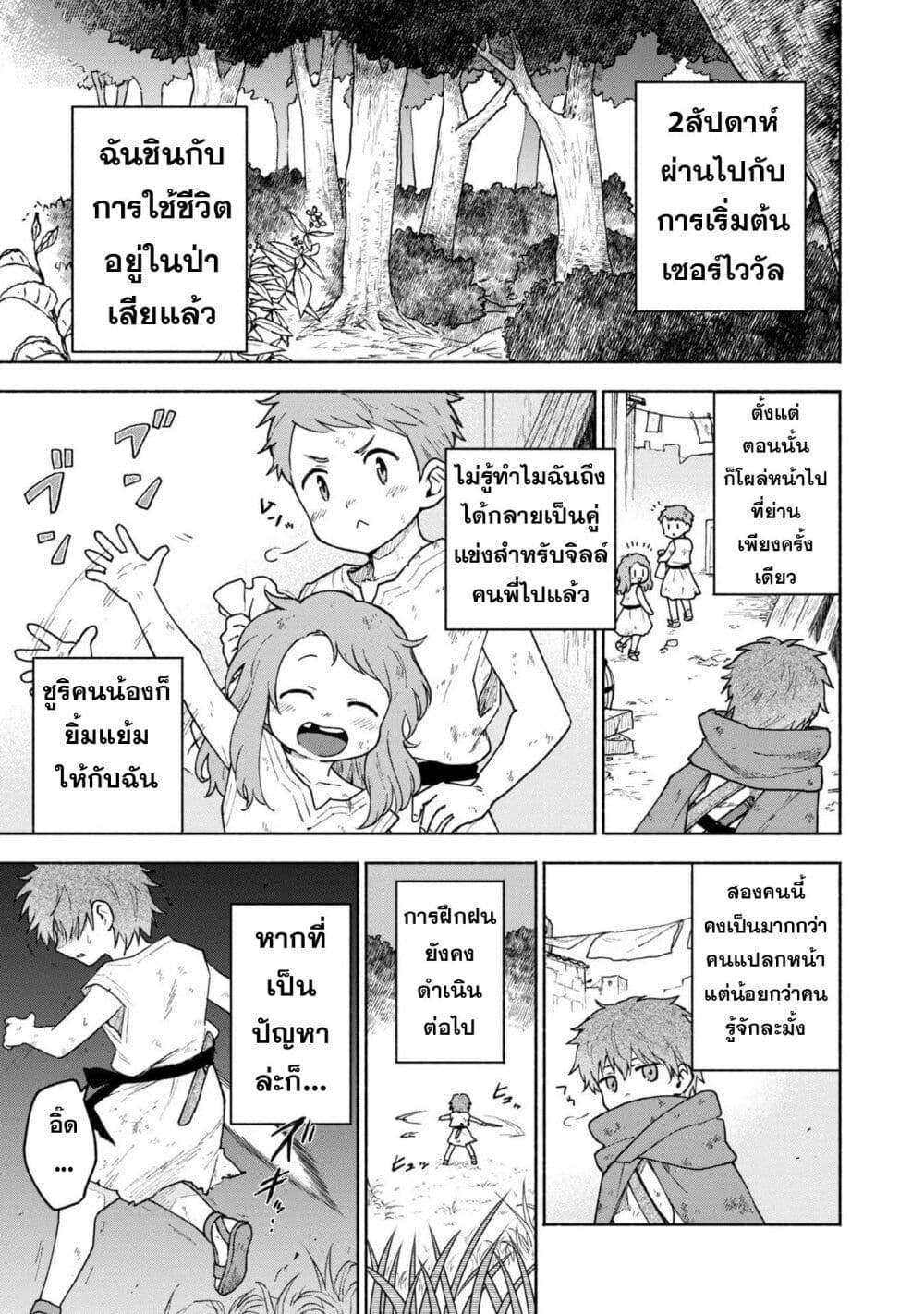 Otome Game no Heroine de Saikyou Survival @COMIC page 1