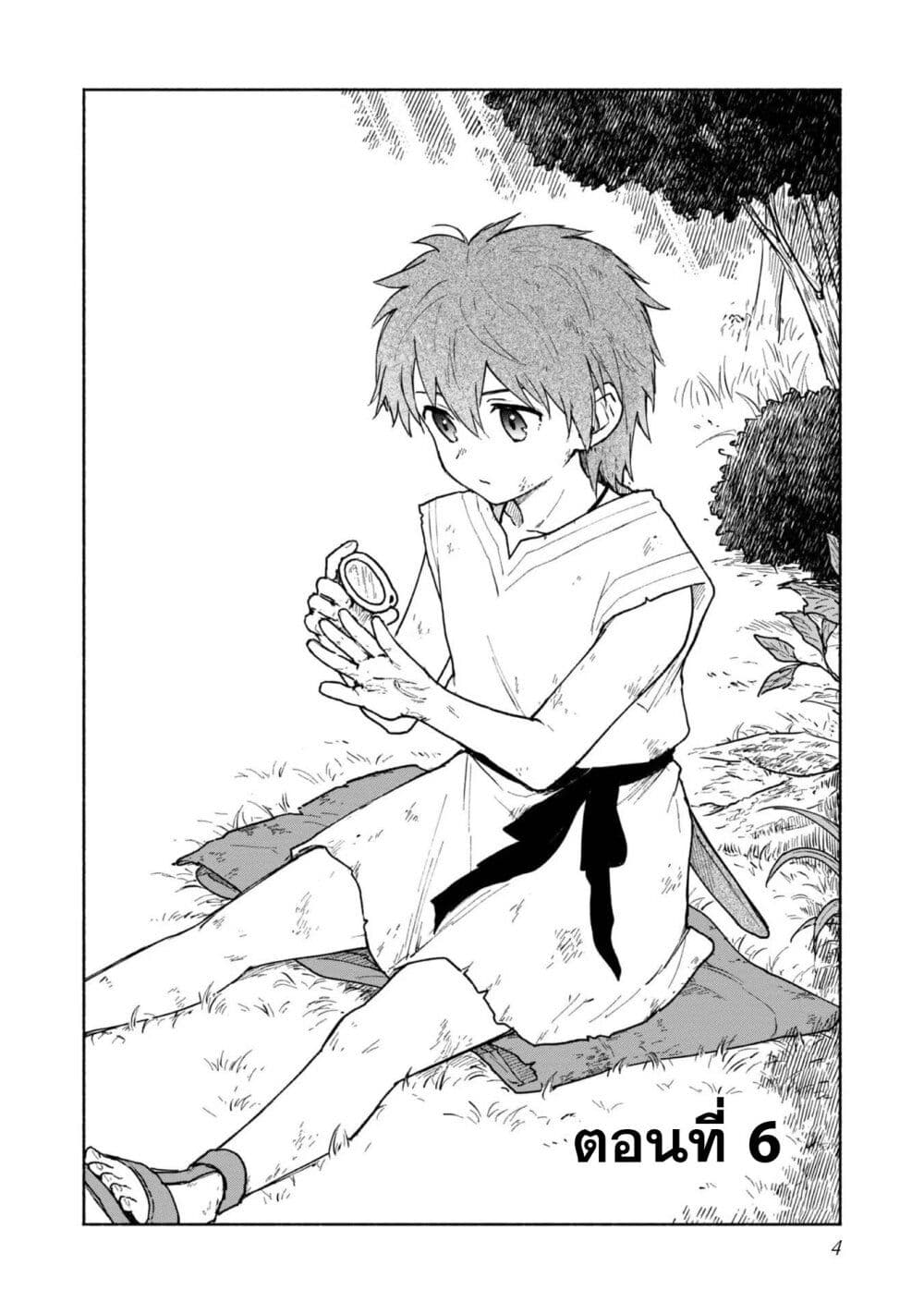 Otome Game no Heroine de Saikyou Survival @COMIC page 2