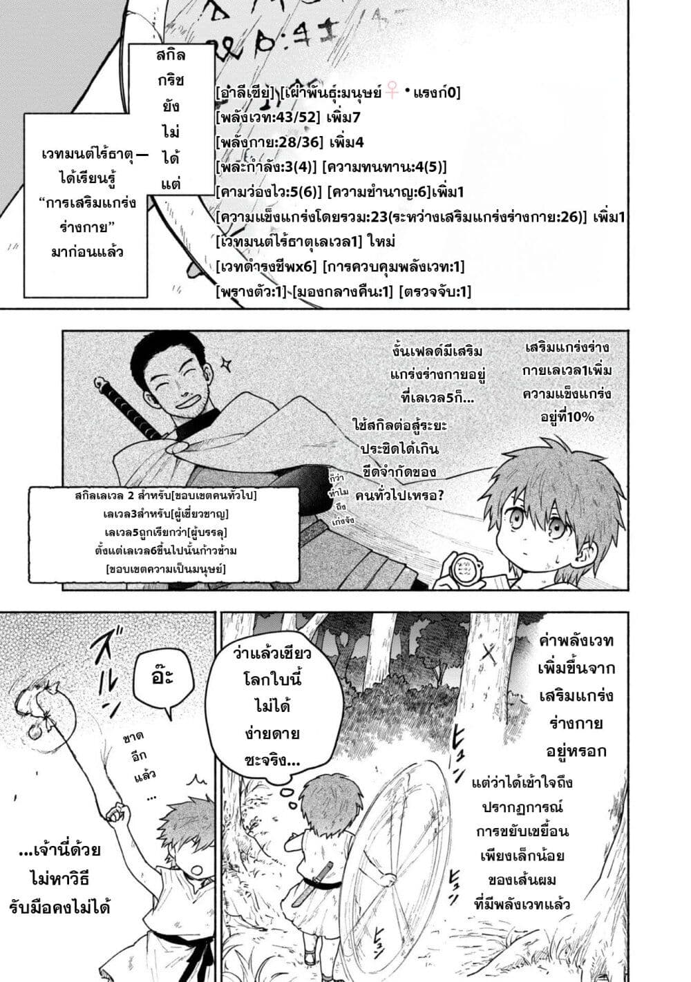 Otome Game no Heroine de Saikyou Survival @COMIC page 3