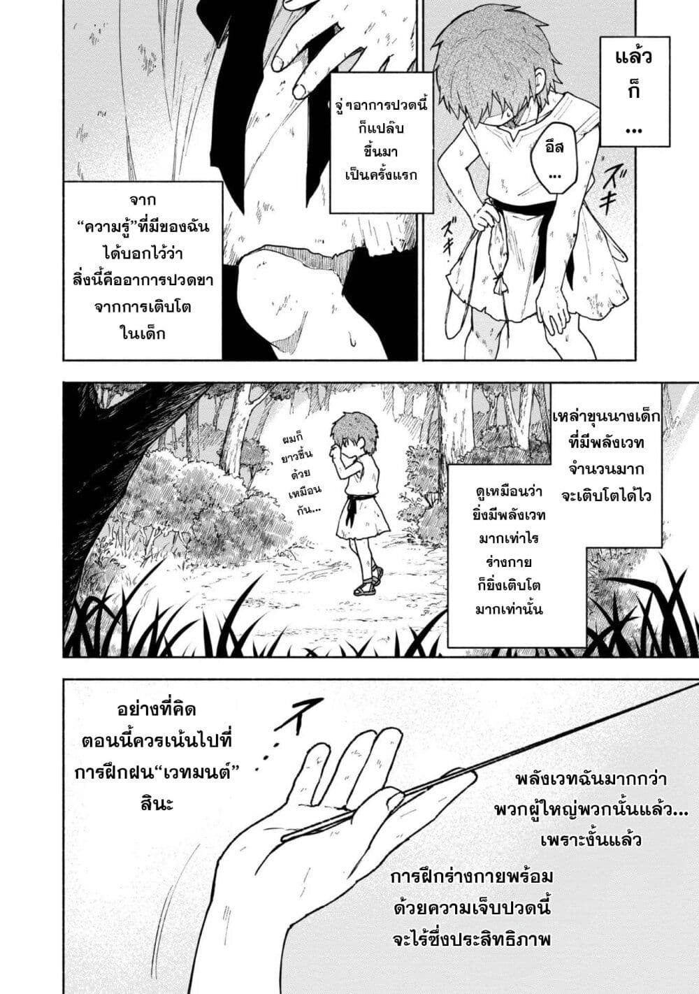 Otome Game no Heroine de Saikyou Survival @COMIC page 4