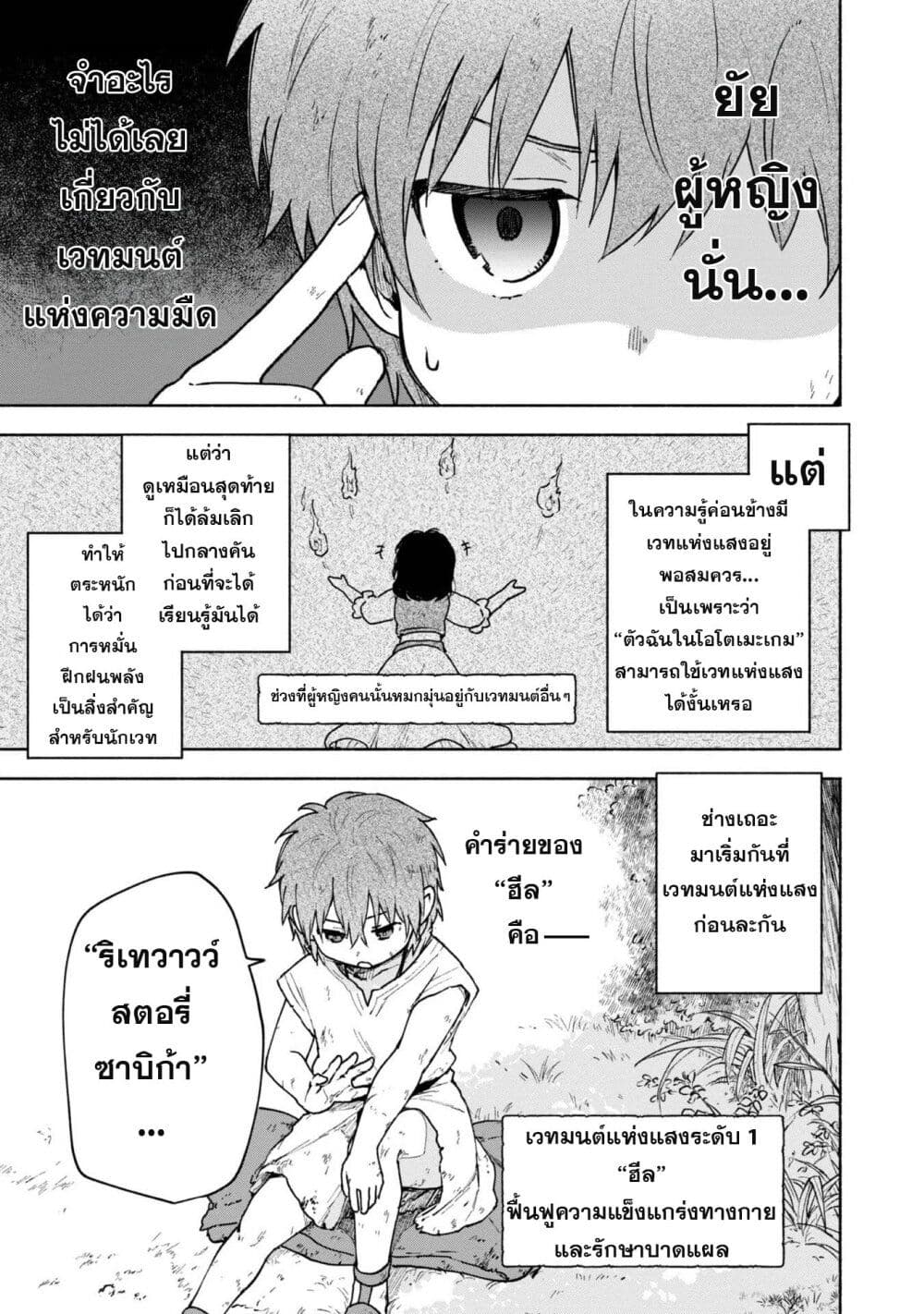 Otome Game no Heroine de Saikyou Survival @COMIC page 7