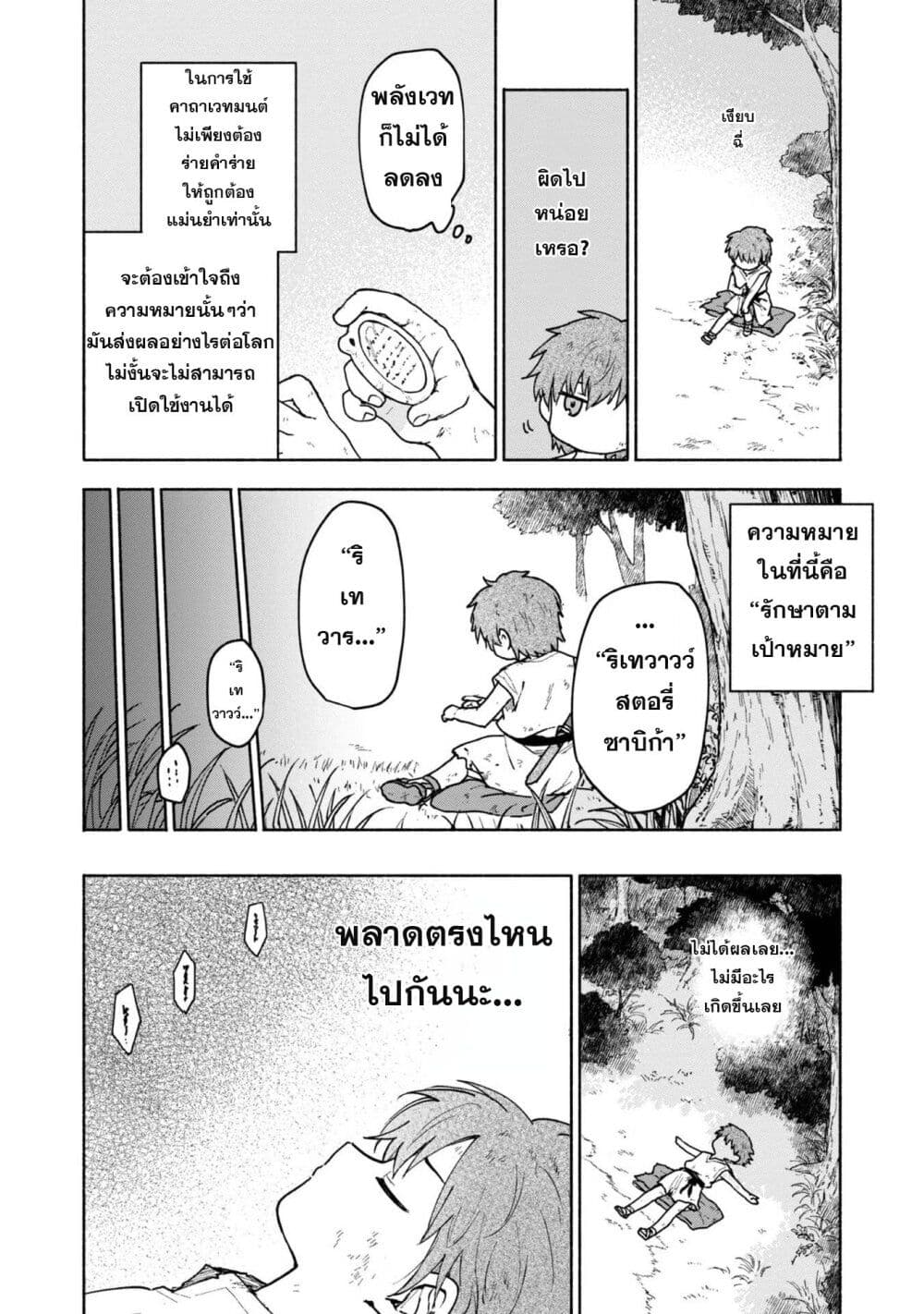 Otome Game no Heroine de Saikyou Survival @COMIC page 8