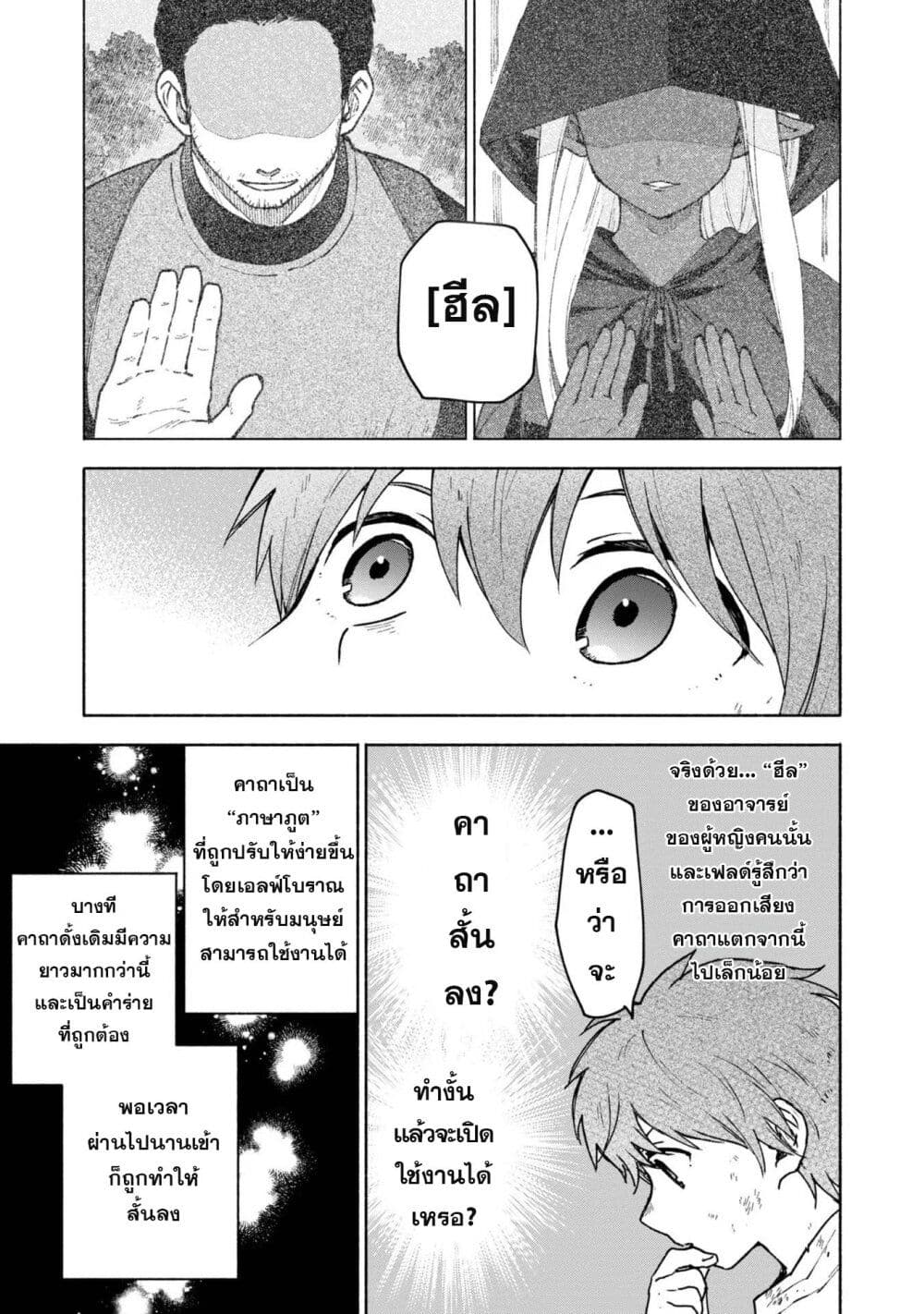 Otome Game no Heroine de Saikyou Survival @COMIC page 9