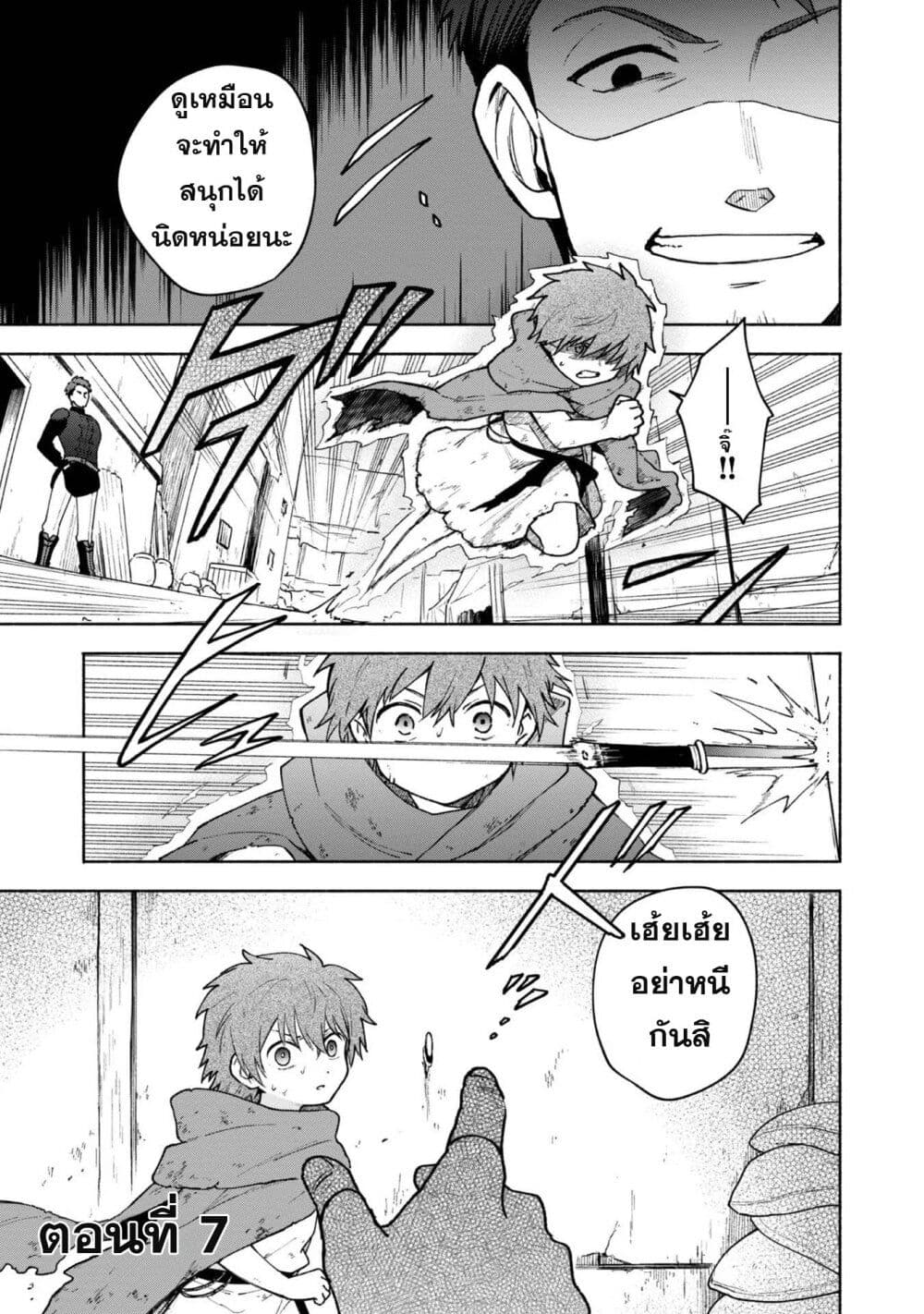 Otome Game no Heroine de Saikyou Survival @COMIC page 1