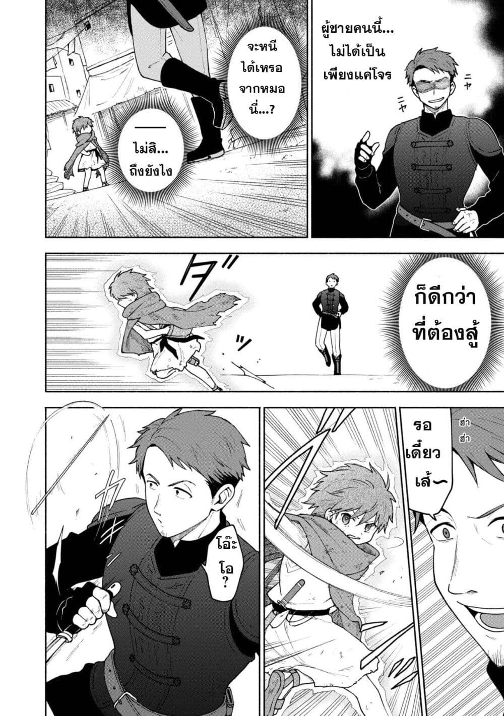 Otome Game no Heroine de Saikyou Survival @COMIC page 2