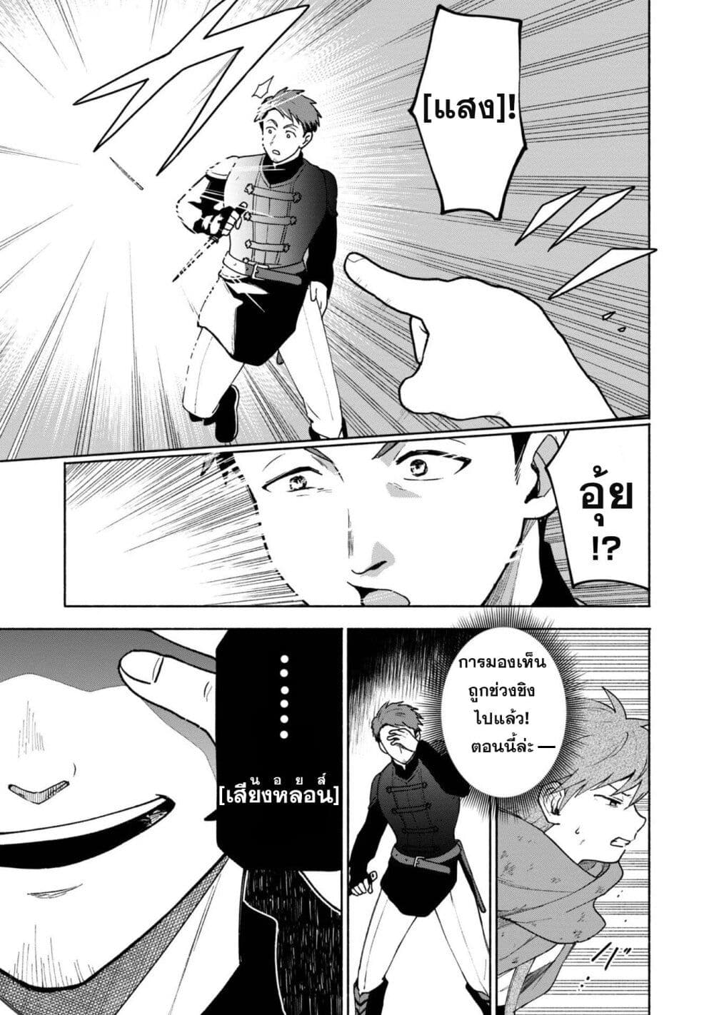 Otome Game no Heroine de Saikyou Survival @COMIC page 3