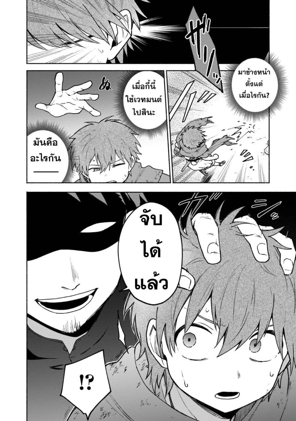 Otome Game no Heroine de Saikyou Survival @COMIC page 4