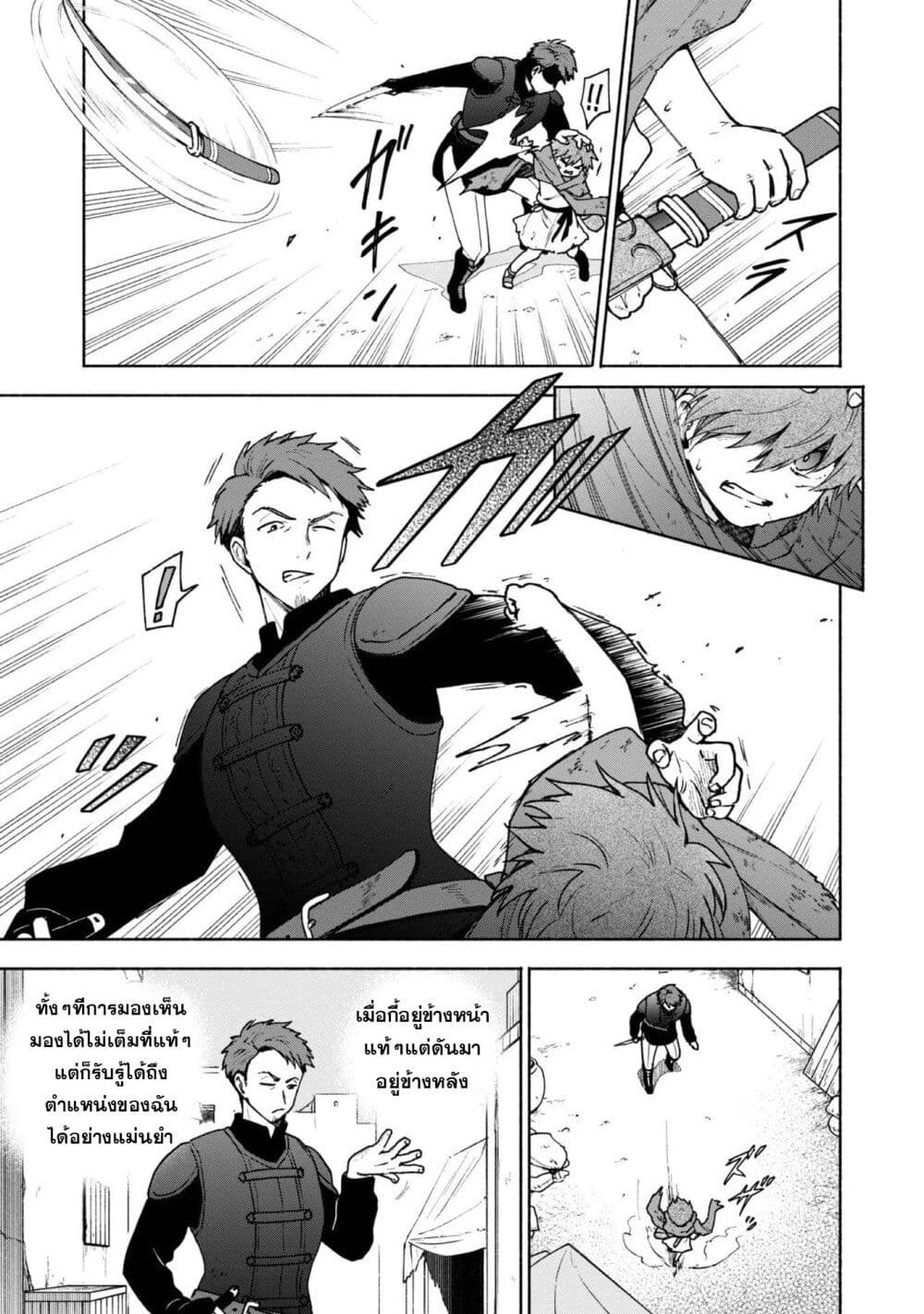 Otome Game no Heroine de Saikyou Survival @COMIC page 5