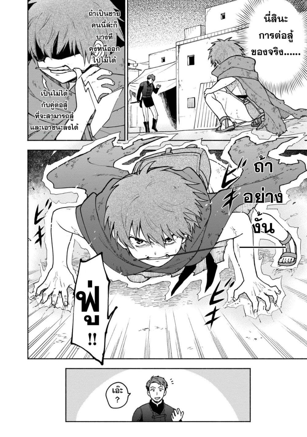 Otome Game no Heroine de Saikyou Survival @COMIC page 6