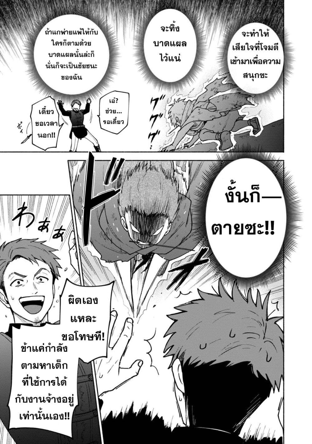 Otome Game no Heroine de Saikyou Survival @COMIC page 7