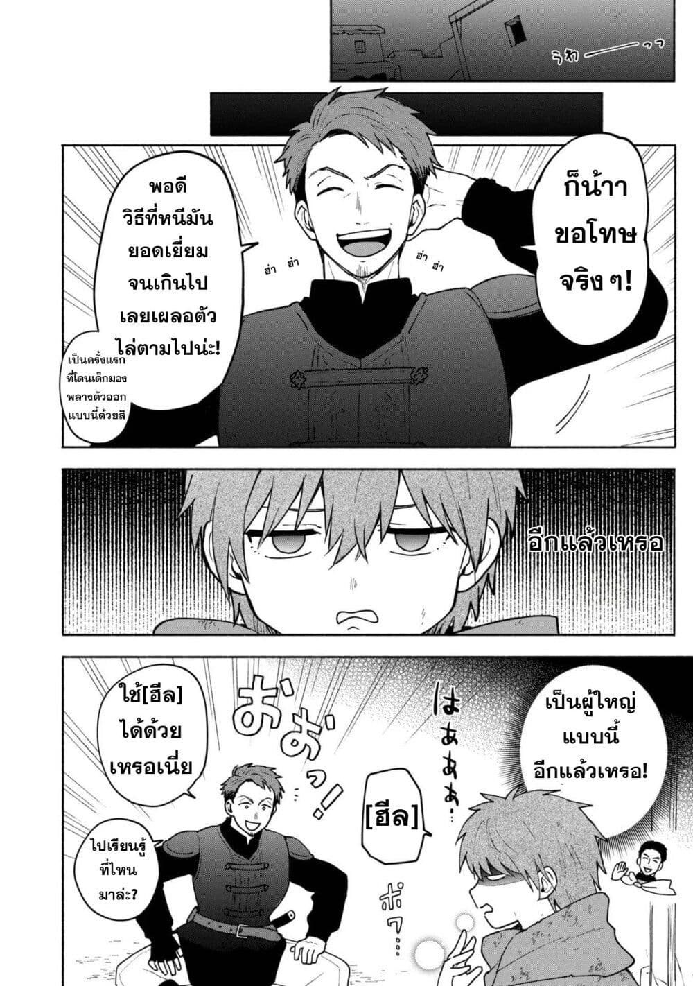 Otome Game no Heroine de Saikyou Survival @COMIC page 8