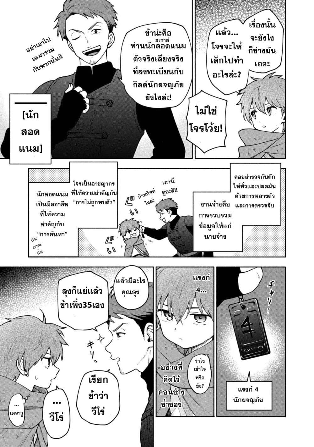 Otome Game no Heroine de Saikyou Survival @COMIC page 9