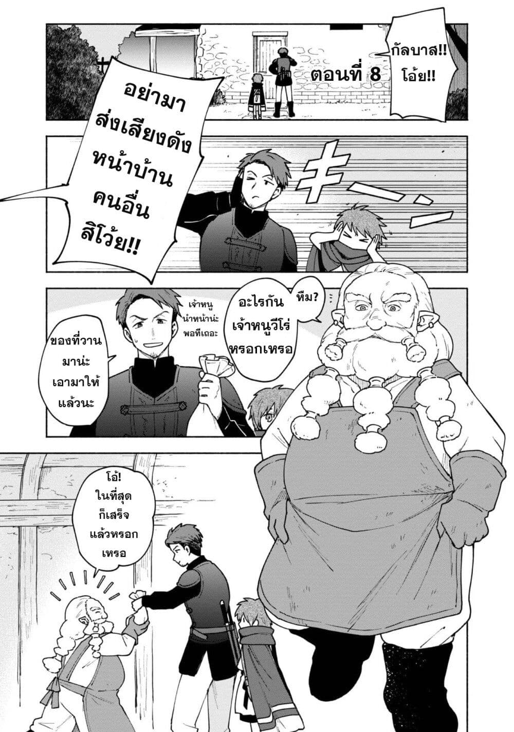 Otome Game no Heroine de Saikyou Survival @COMIC page 2