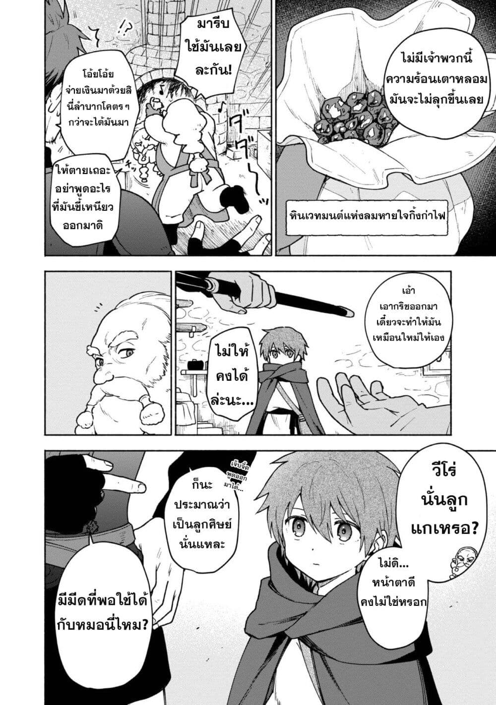 Otome Game no Heroine de Saikyou Survival @COMIC page 3