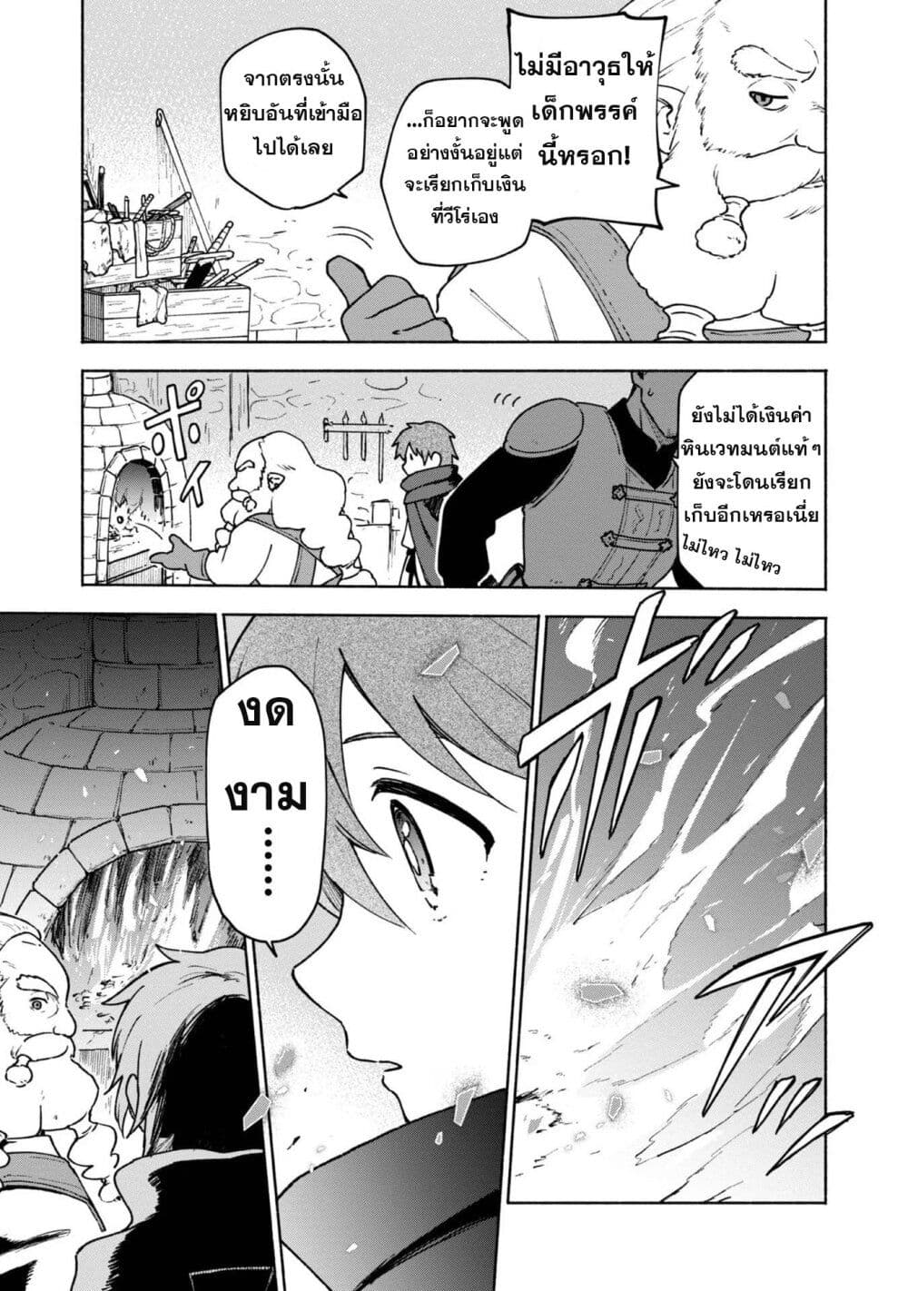 Otome Game no Heroine de Saikyou Survival @COMIC page 4