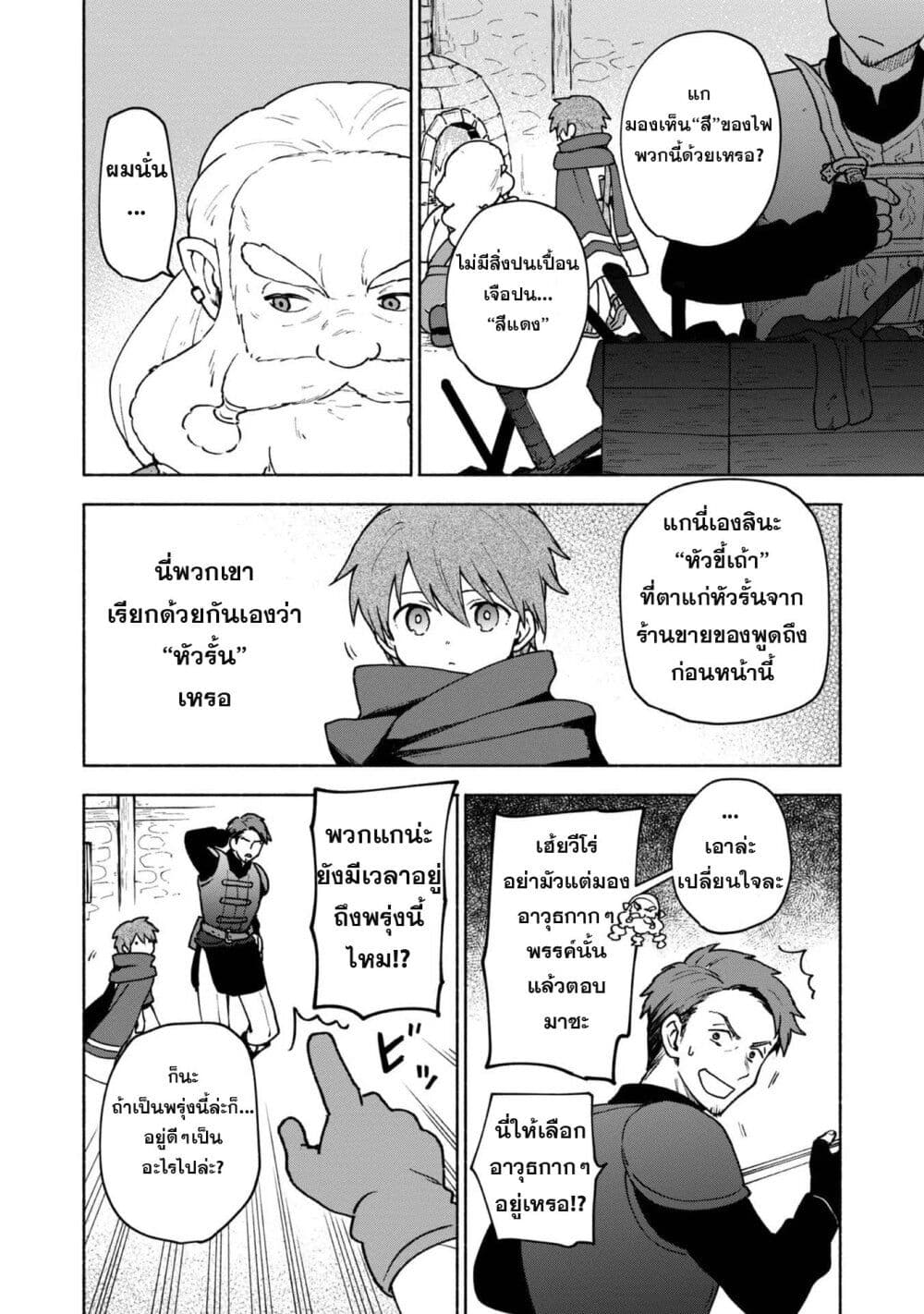 Otome Game no Heroine de Saikyou Survival @COMIC page 5