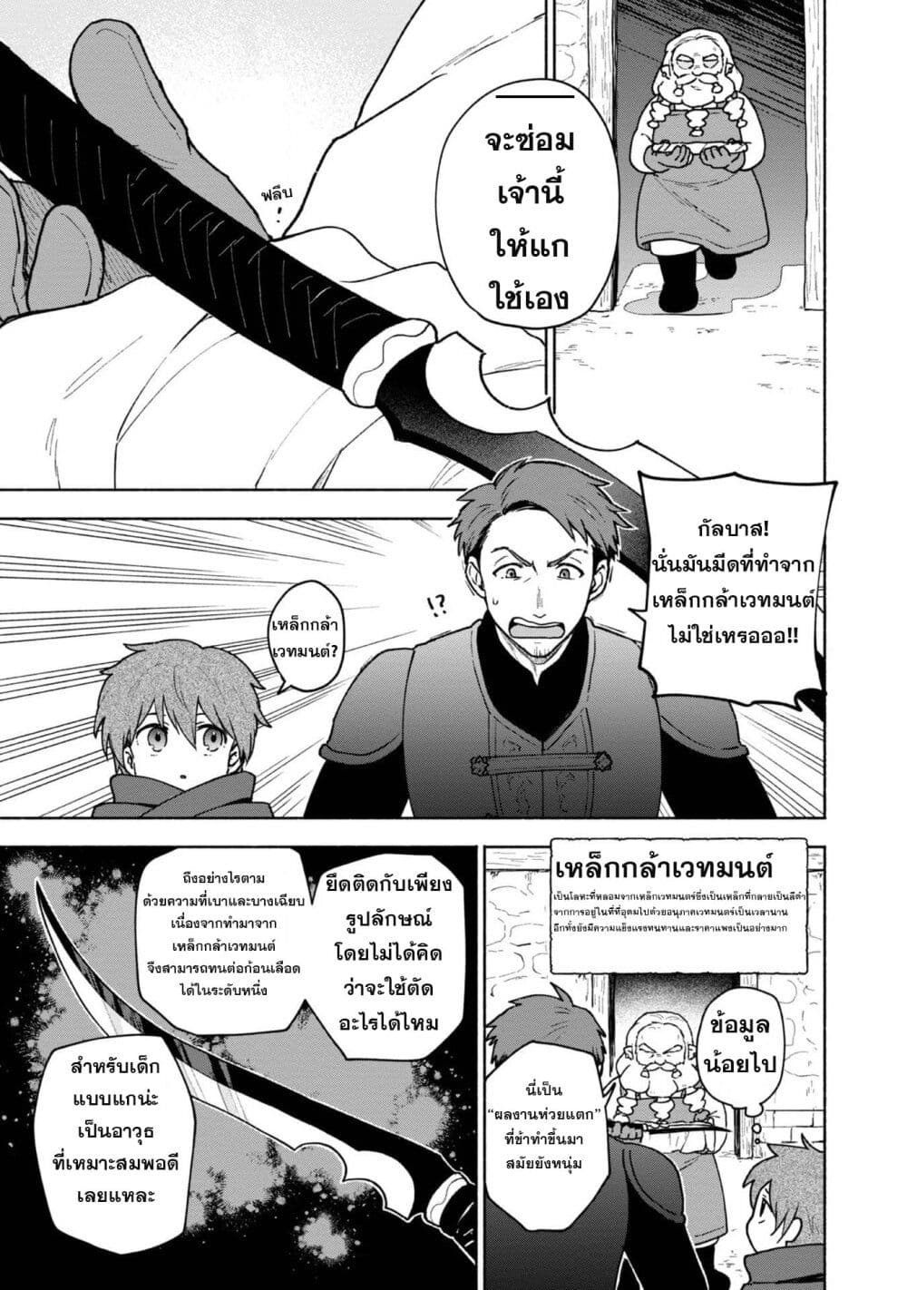 Otome Game no Heroine de Saikyou Survival @COMIC page 6
