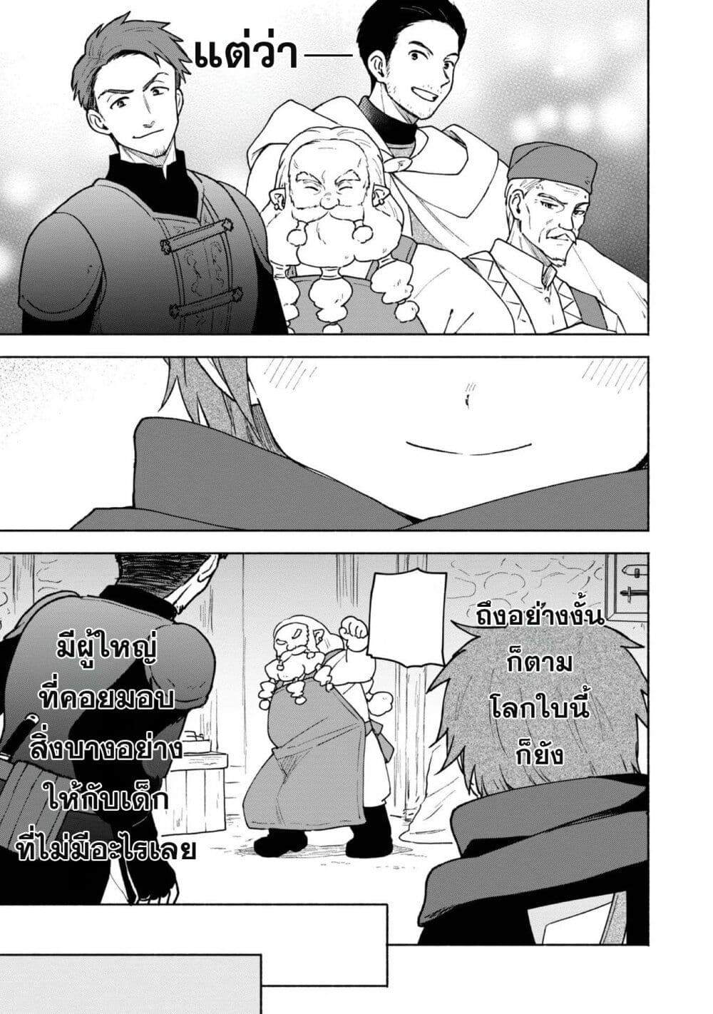 Otome Game no Heroine de Saikyou Survival @COMIC page 8