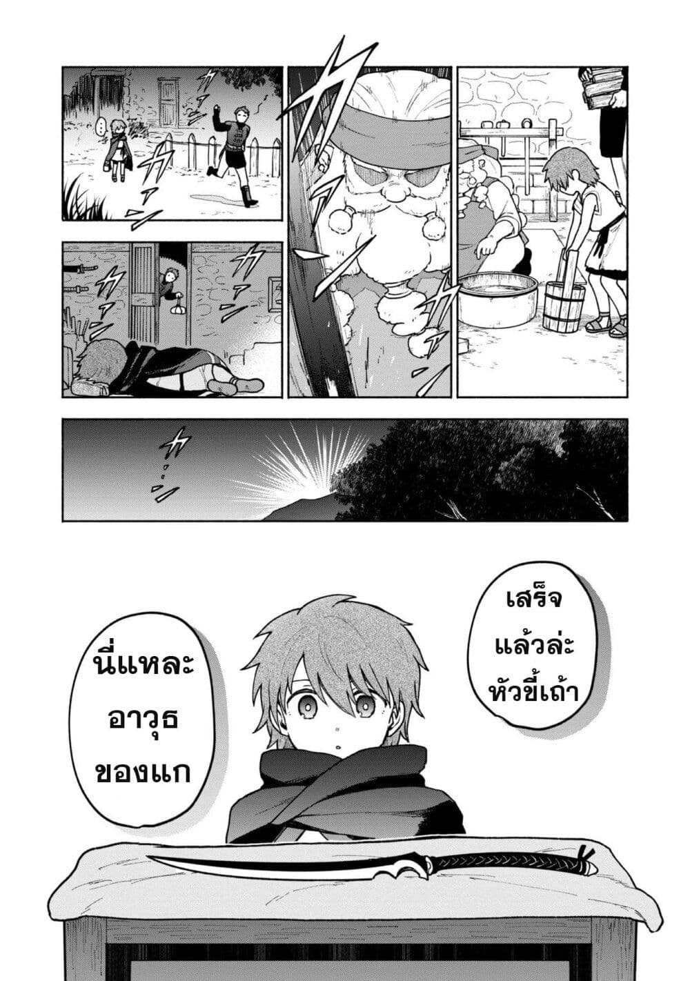 Otome Game no Heroine de Saikyou Survival @COMIC page 9
