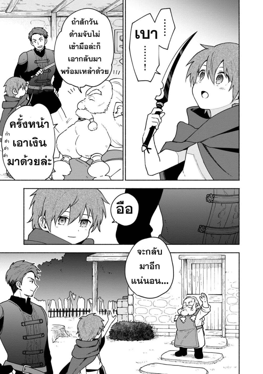 Otome Game no Heroine de Saikyou Survival @COMIC page 10
