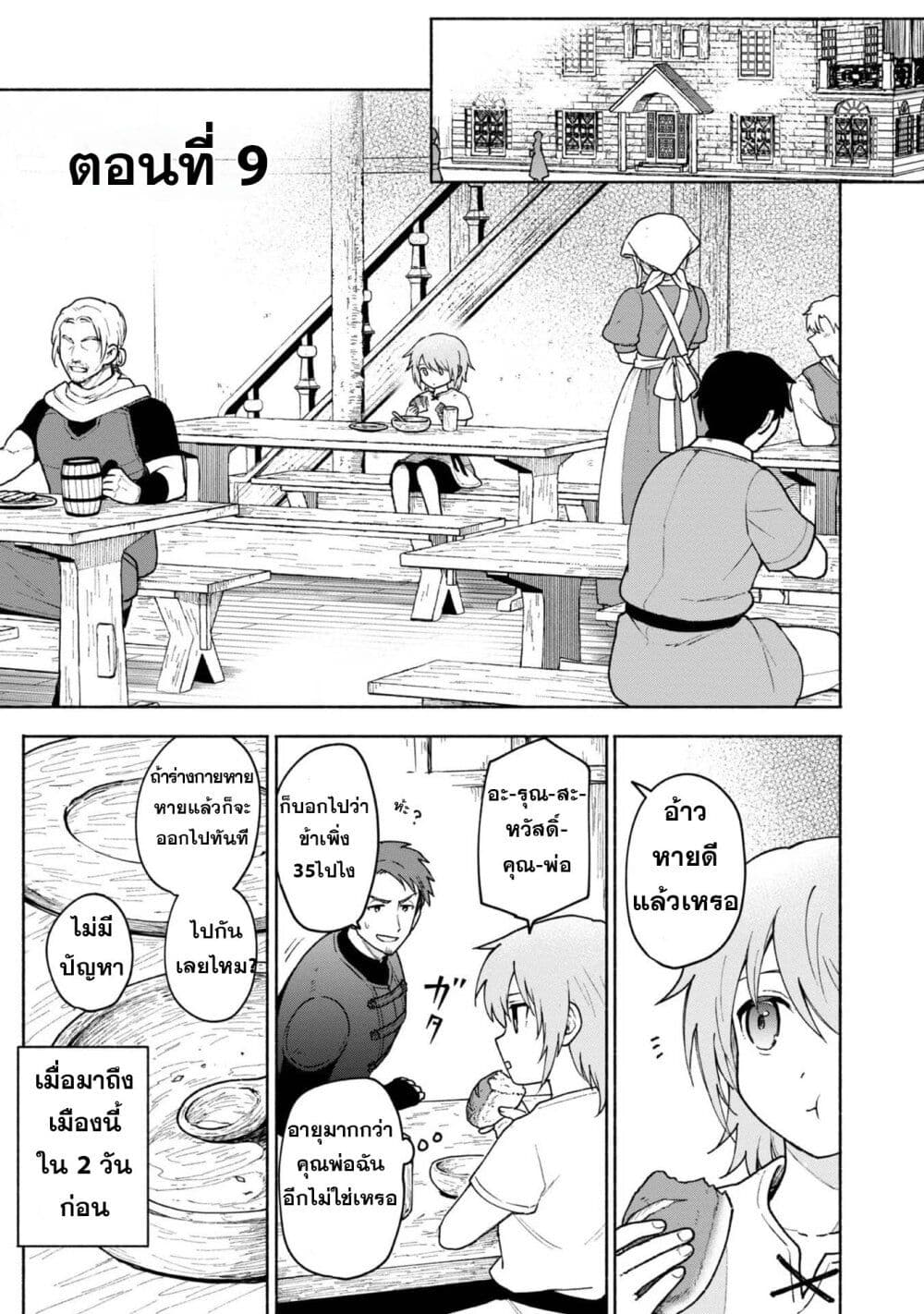 Otome Game no Heroine de Saikyou Survival @COMIC page 2