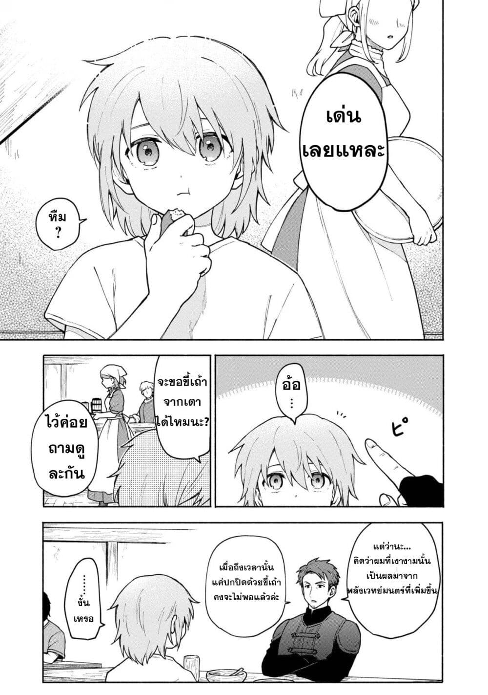 Otome Game no Heroine de Saikyou Survival @COMIC page 4