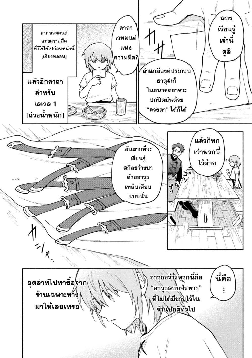 Otome Game no Heroine de Saikyou Survival @COMIC page 5