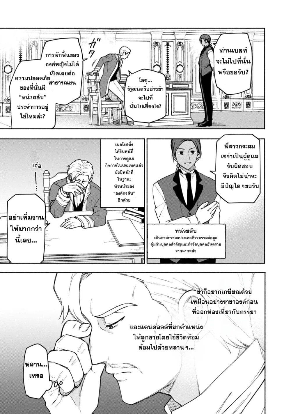 Otome Game no Heroine de Saikyou Survival @COMIC page 10