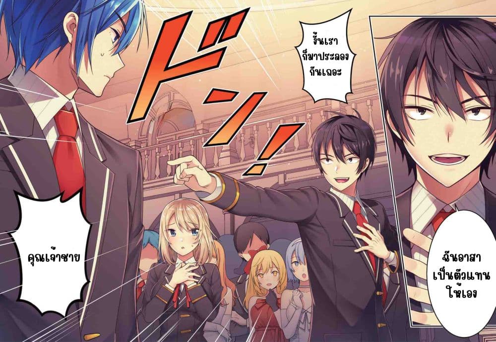 Otome Game Sekai wa Mob ni Kibishii Sekai Desu page 2