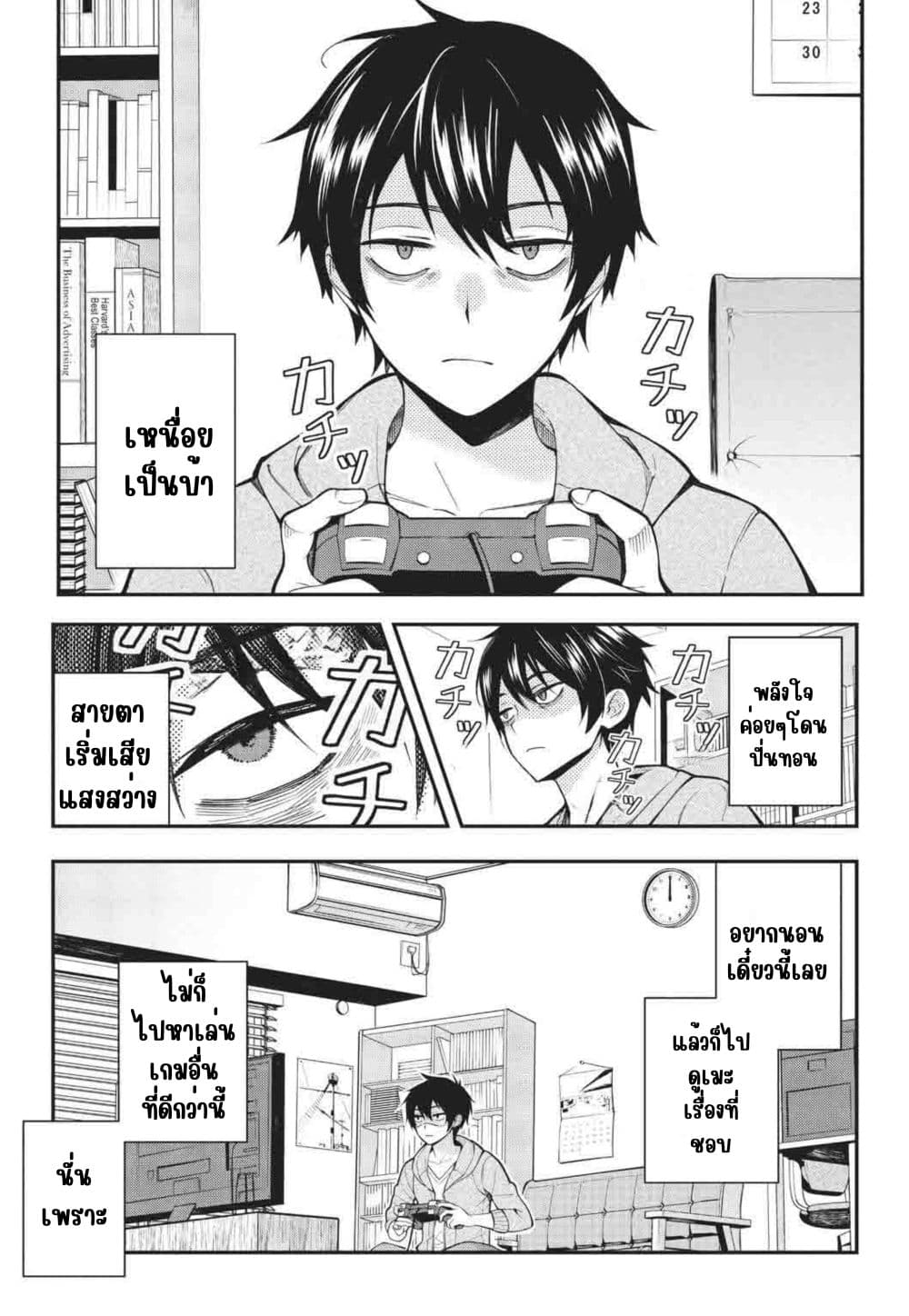 Otome Game Sekai wa Mob ni Kibishii Sekai Desu page 4