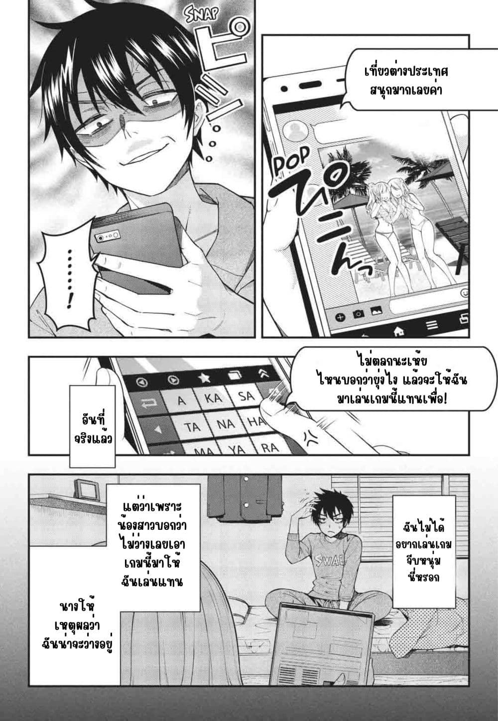 Otome Game Sekai wa Mob ni Kibishii Sekai Desu page 7