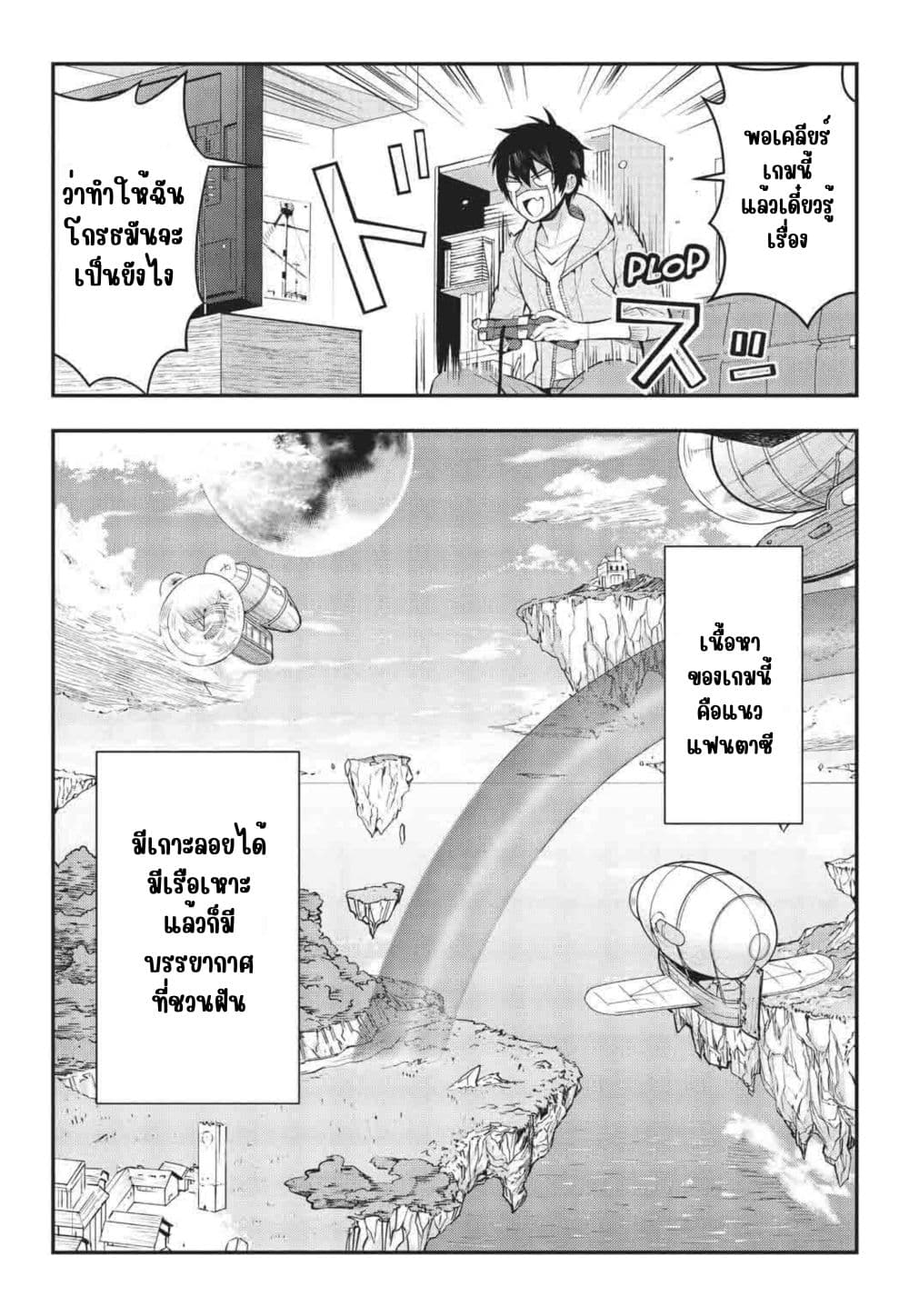 Otome Game Sekai wa Mob ni Kibishii Sekai Desu page 10