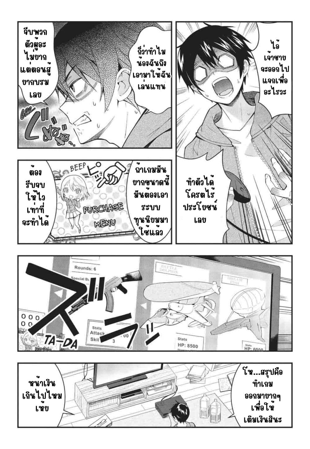 Otome Game Sekai wa Mob ni Kibishii Sekai Desu page 13
