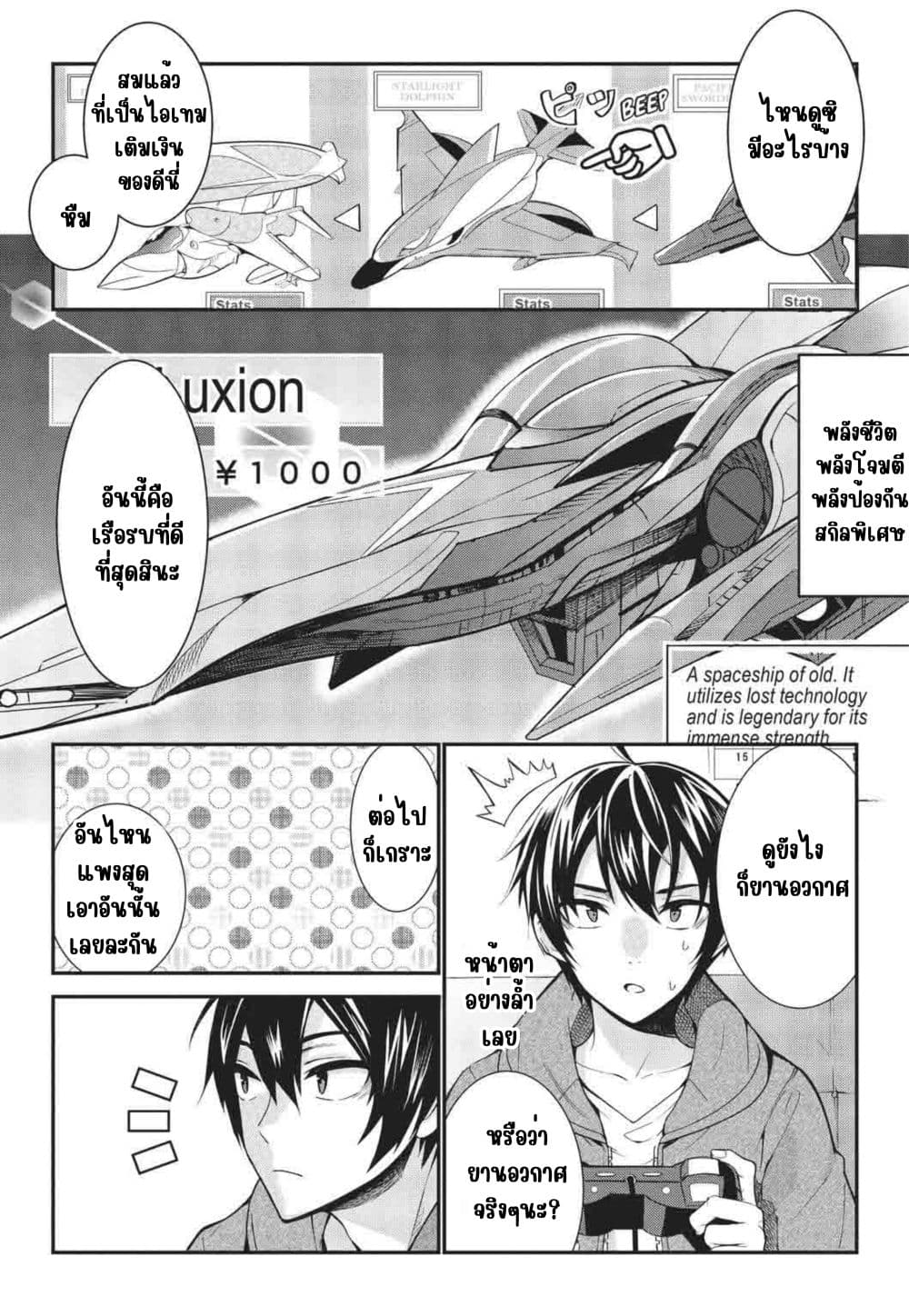 Otome Game Sekai wa Mob ni Kibishii Sekai Desu page 14
