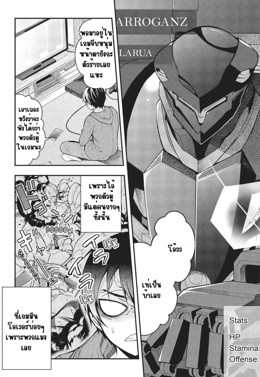 Otome Game Sekai wa Mob ni Kibishii Sekai Desu page 15