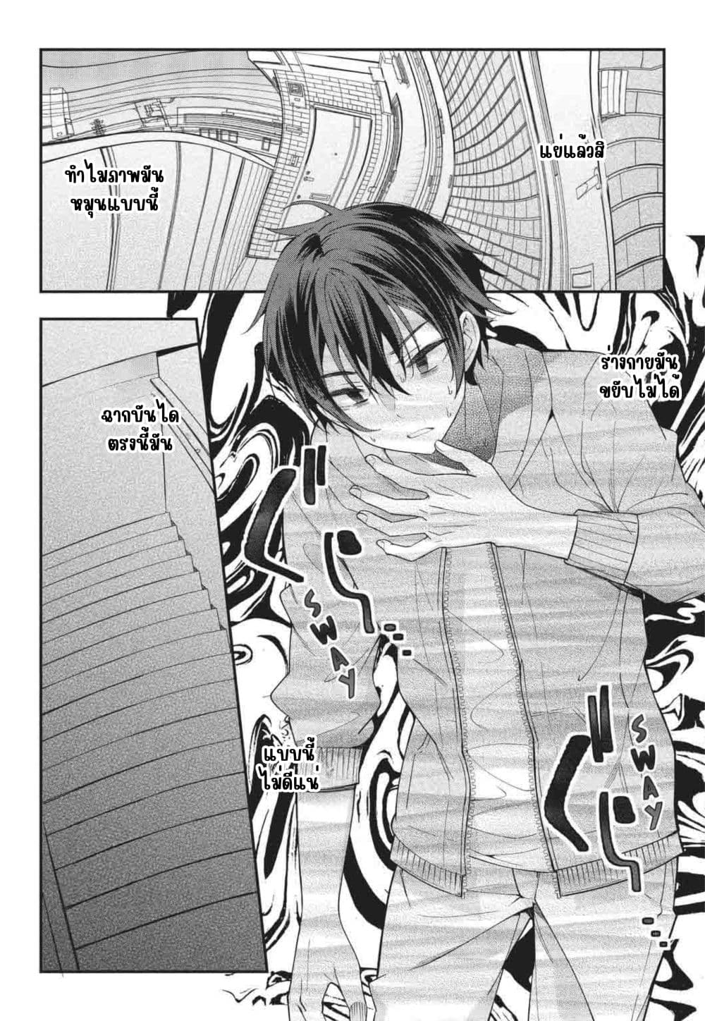 Otome Game Sekai wa Mob ni Kibishii Sekai Desu page 19
