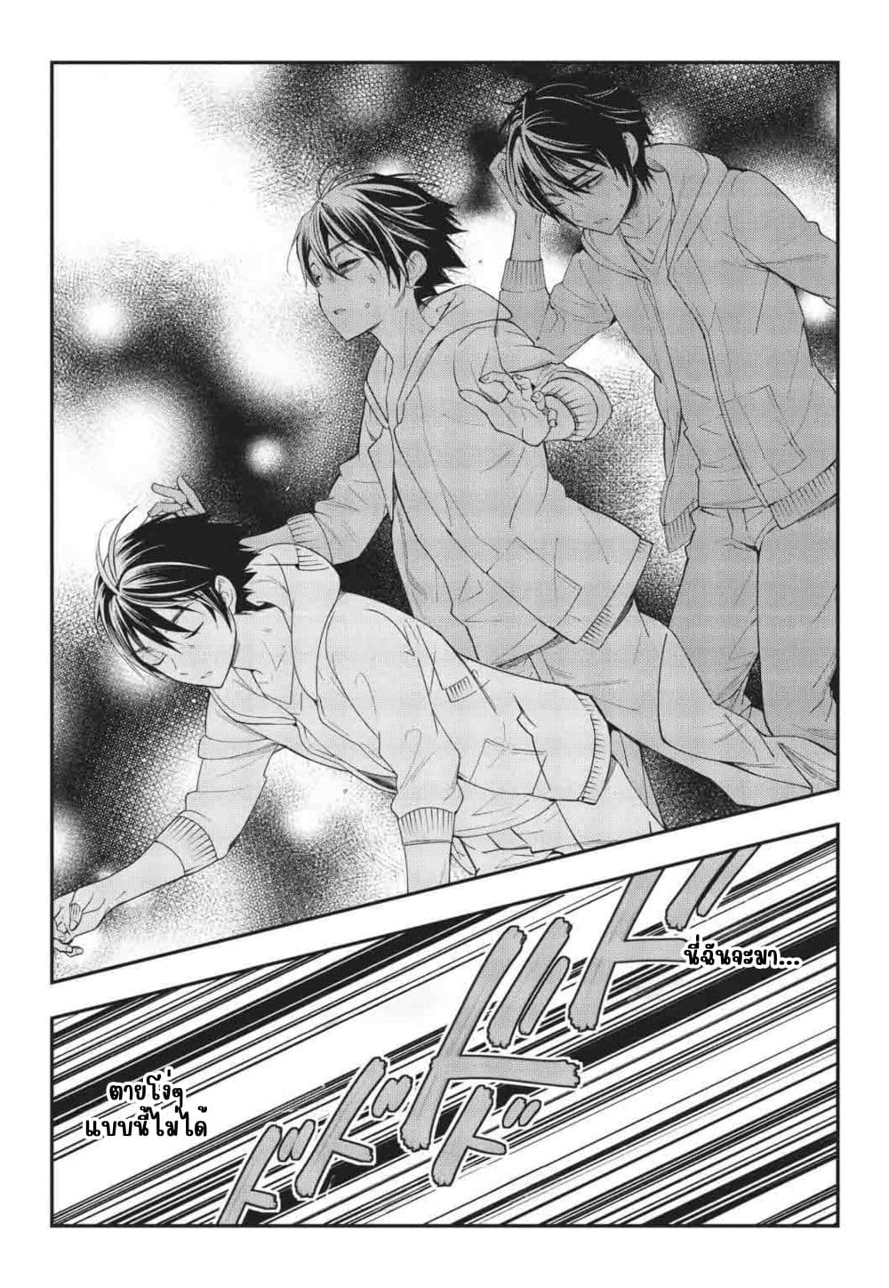 Otome Game Sekai wa Mob ni Kibishii Sekai Desu page 20