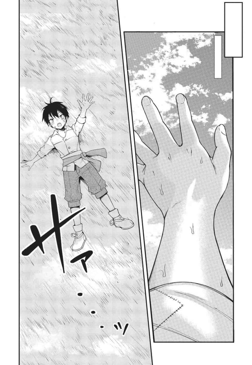 Otome Game Sekai wa Mob ni Kibishii Sekai Desu page 21