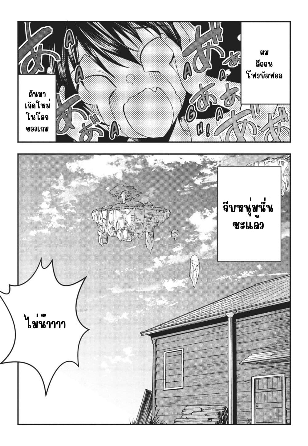 Otome Game Sekai wa Mob ni Kibishii Sekai Desu page 36