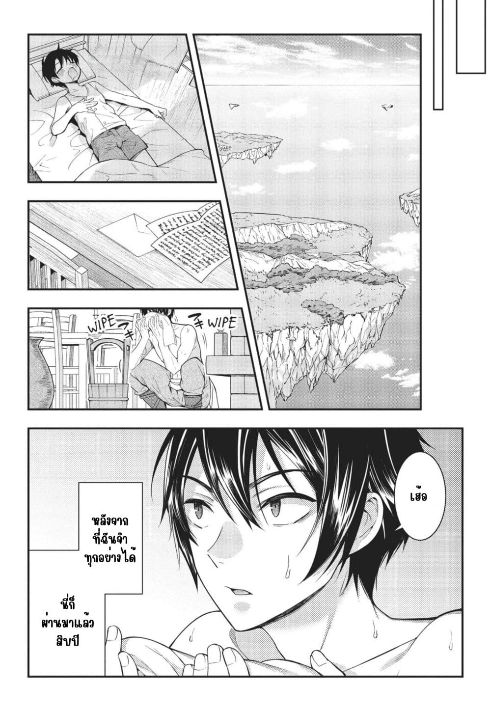 Otome Game Sekai wa Mob ni Kibishii Sekai Desu page 37