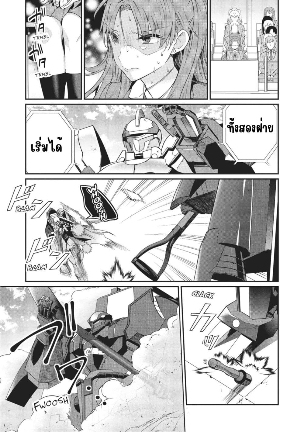 Otome Game Sekai wa Mob ni Kibishii Sekai Desu page 7