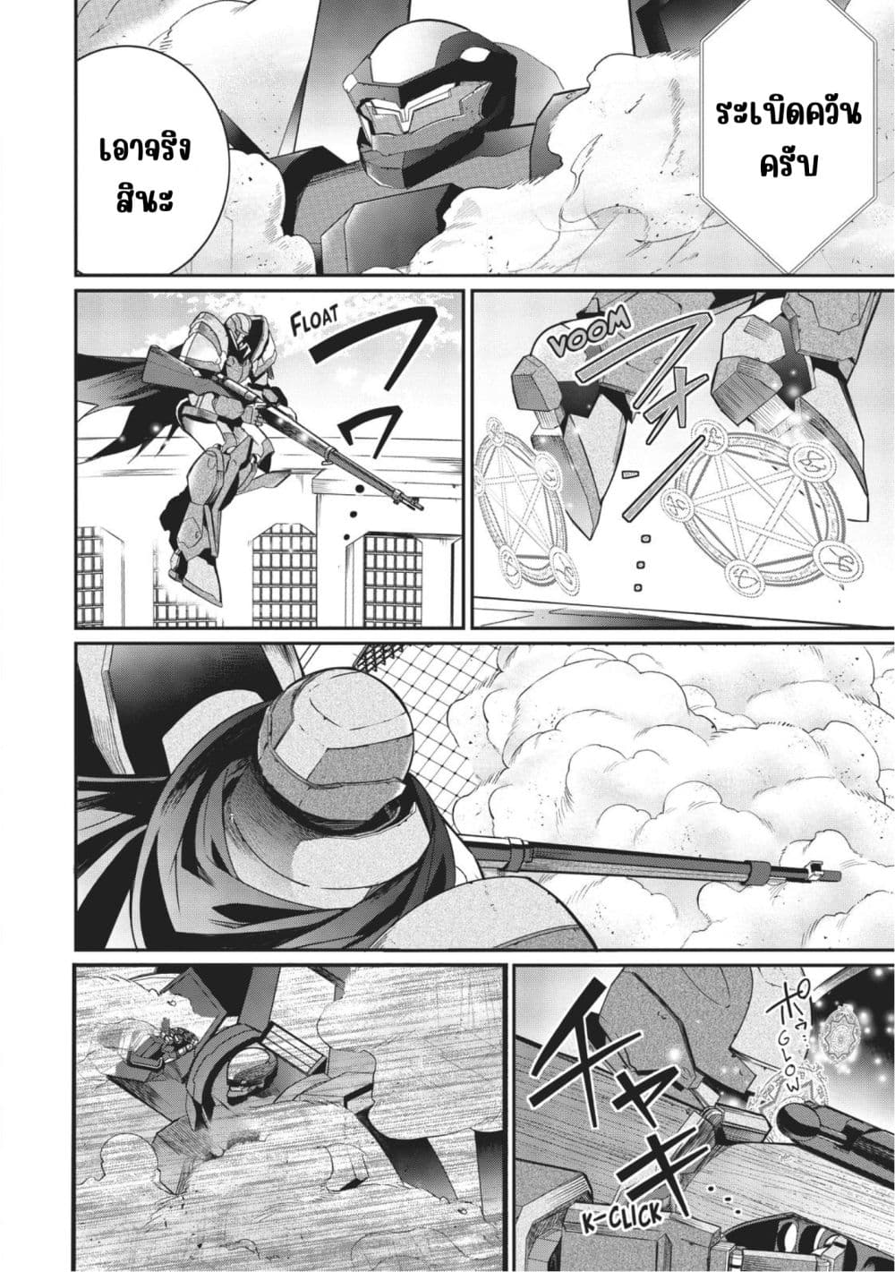 Otome Game Sekai wa Mob ni Kibishii Sekai Desu page 8