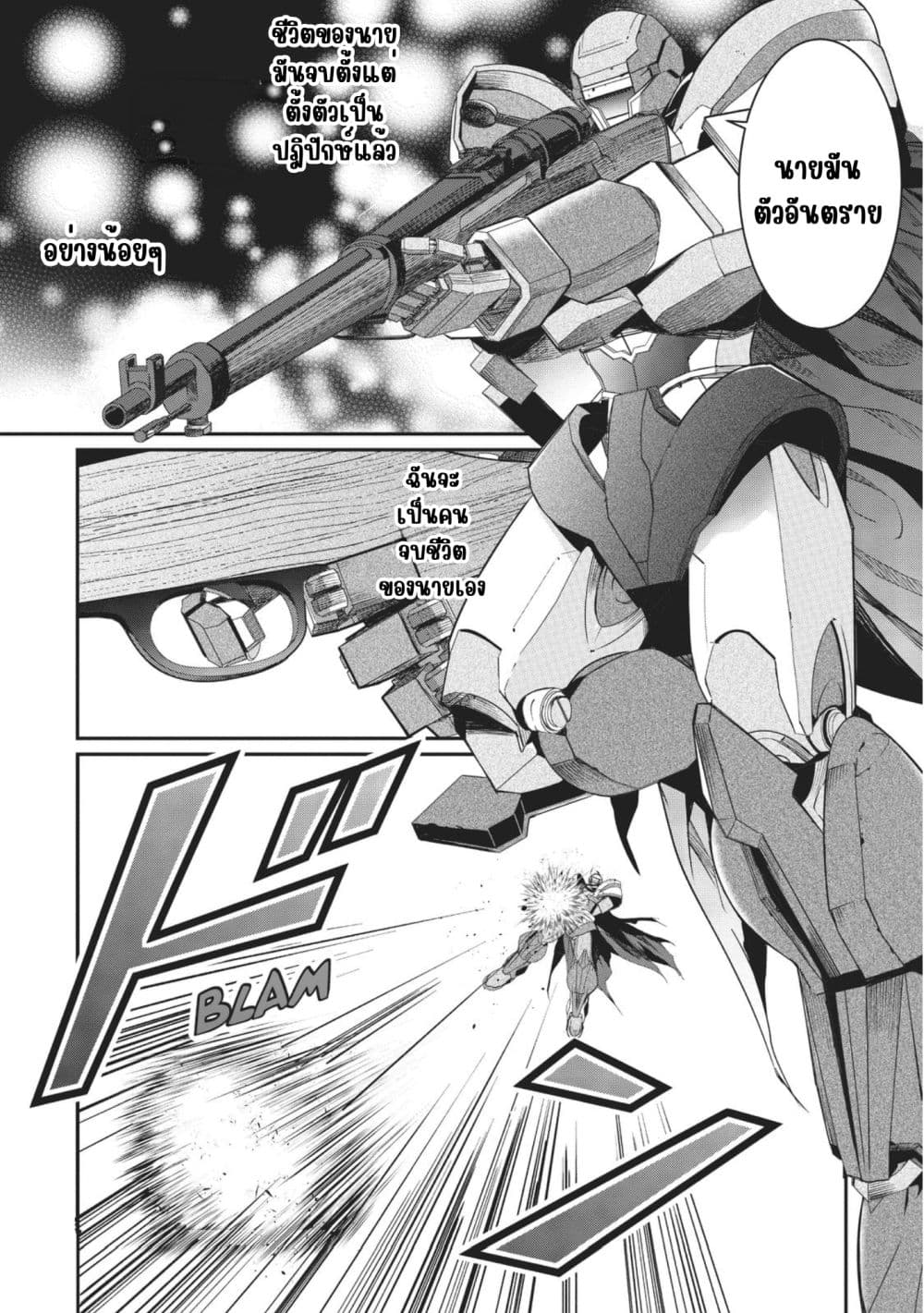 Otome Game Sekai wa Mob ni Kibishii Sekai Desu page 9