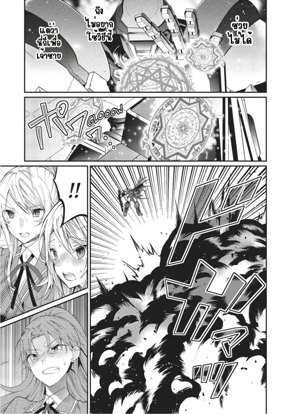 Otome Game Sekai wa Mob ni Kibishii Sekai Desu page 11