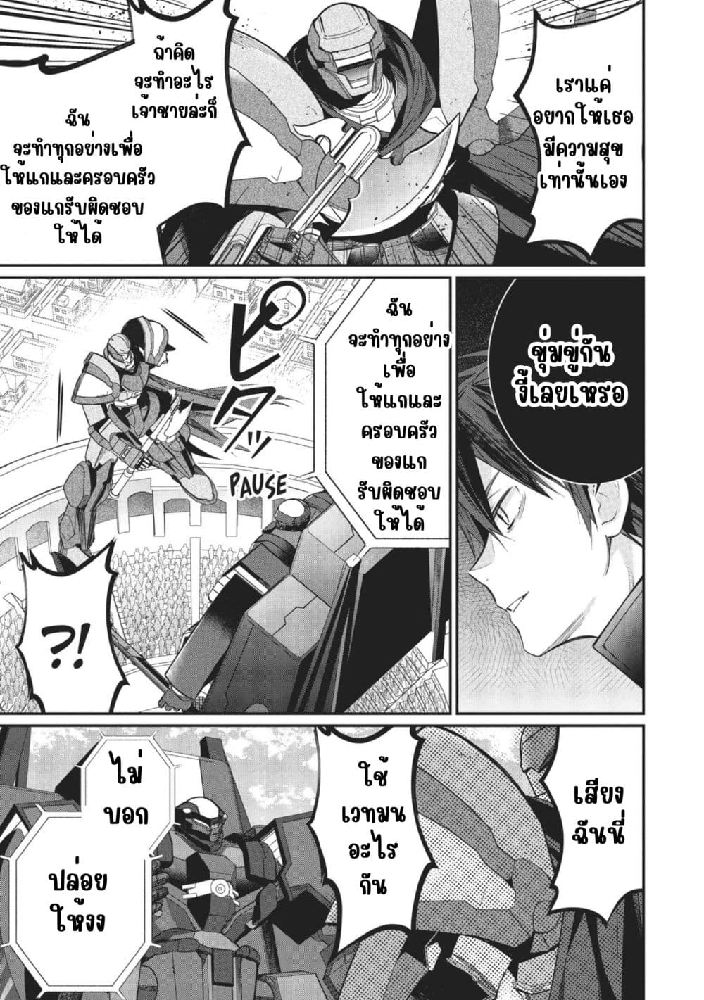 Otome Game Sekai wa Mob ni Kibishii Sekai Desu page 15