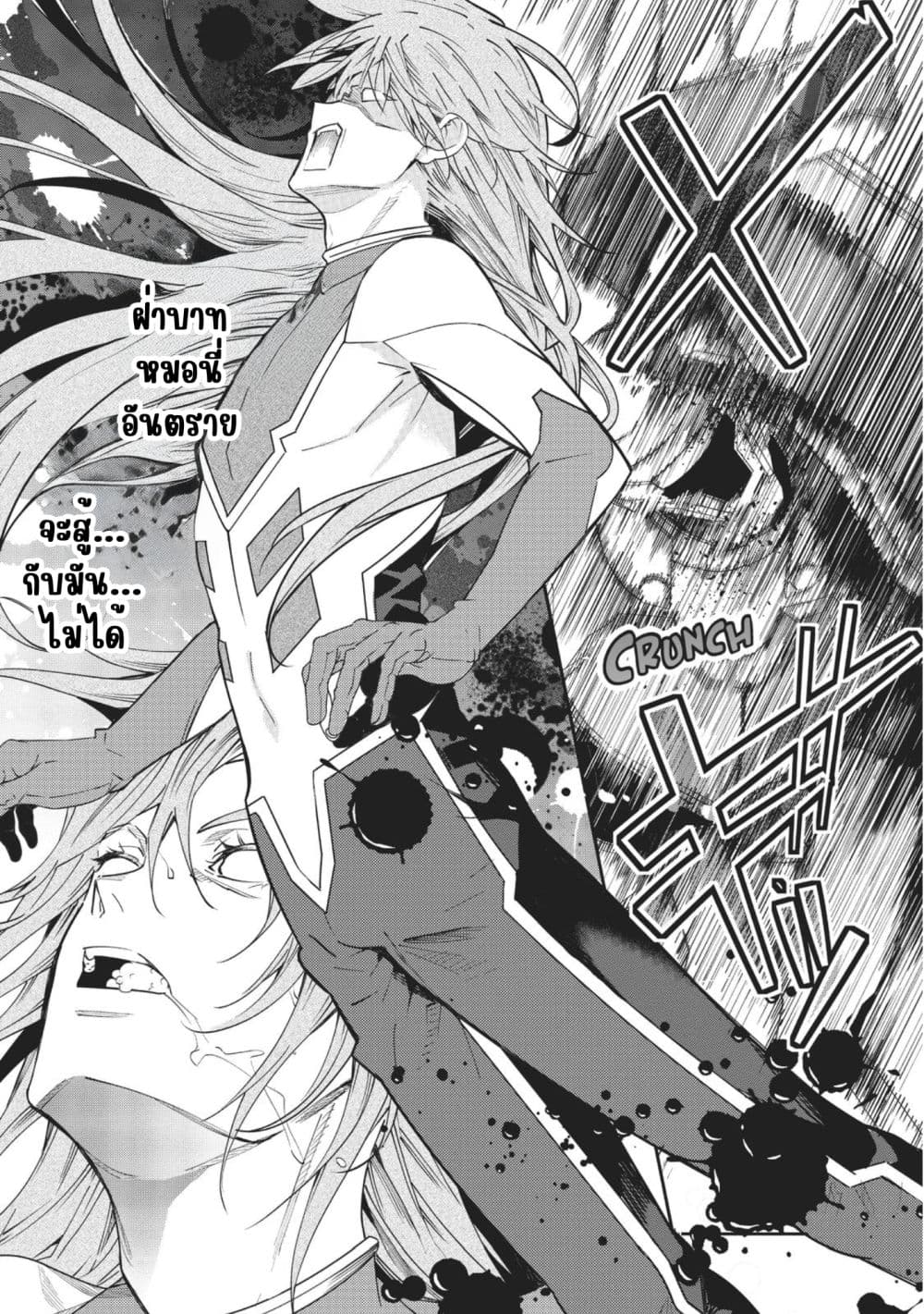 Otome Game Sekai wa Mob ni Kibishii Sekai Desu page 18
