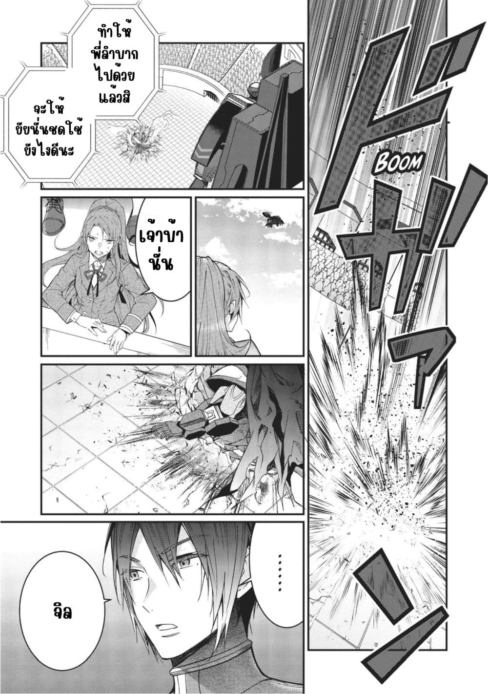 Otome Game Sekai wa Mob ni Kibishii Sekai Desu page 19