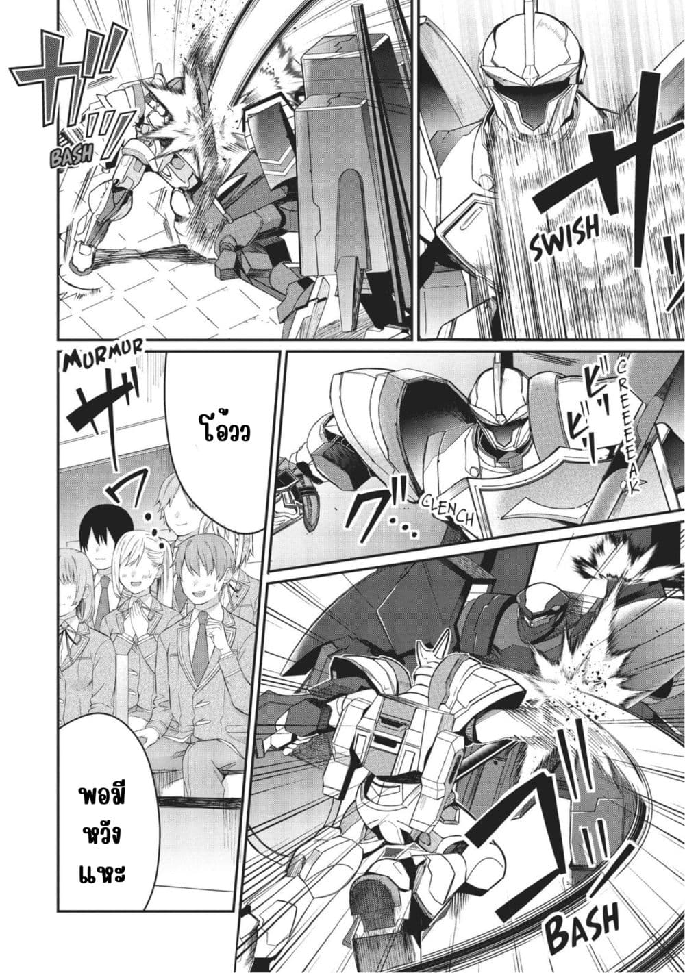 Otome Game Sekai wa Mob ni Kibishii Sekai Desu page 26