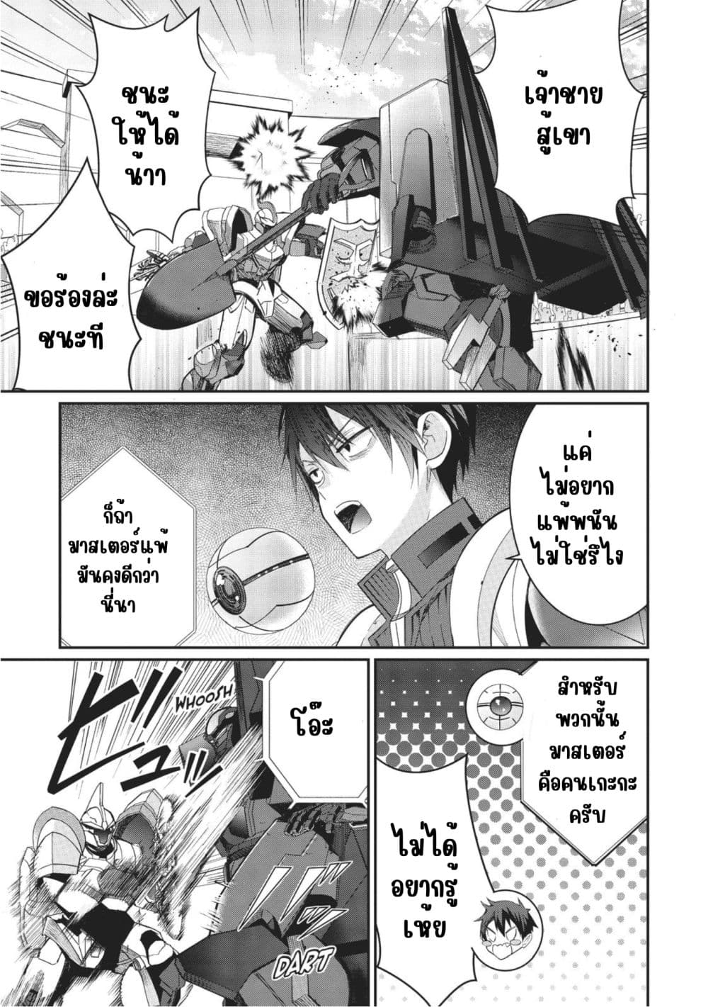 Otome Game Sekai wa Mob ni Kibishii Sekai Desu page 27