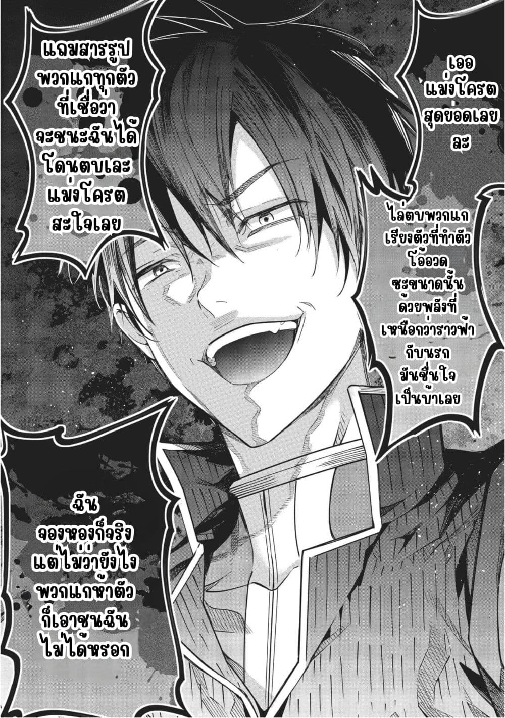 Otome Game Sekai wa Mob ni Kibishii Sekai Desu page 33
